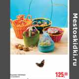 Магазин:Метро,Скидка:Корзины плетеные