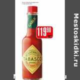 Магазин:Авоська,Скидка:Соус «Tabasco»с чесноком 