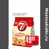 Магазин:Авоська,Скидка:Круассаны мини 7 Days 