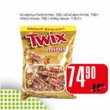 Магазин:Авоська,Скидка:Конфеты Twix minis, 190 г/Snickers minis, 180 г/Mars minis, 180 г/Milky Way, 170.5 г