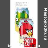 Магазин:Авоська,Скидка:Напиток газированный Angry Birds 