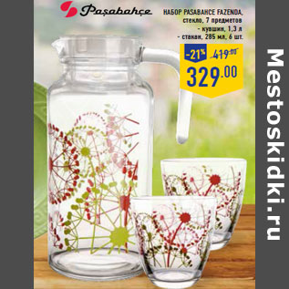 Акция - Набор PASABAHCE Fazenda ,