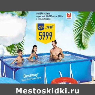 Акция - Бассейн BESTWAY,