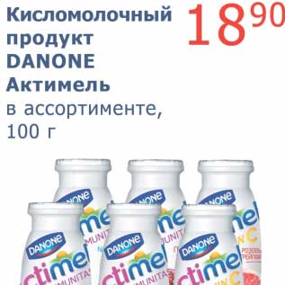 Акция - Кисломолочный продукт Danone Актимель
