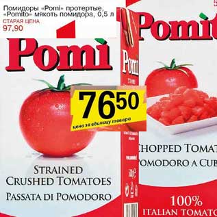 Акция - Помидоры "Pomi" протертые "Pomito" мякоть помидора
