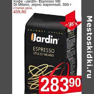 Акция - Кофе "Jardin" Espresso Stil Di Milano, зерно жаренный