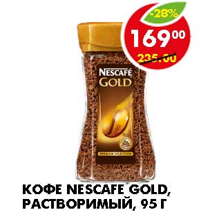 Акция - КОФЕ NESCAFE GOLD