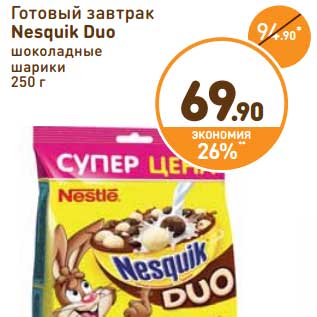 Акция - Готовый завтрак Nesquik Duo