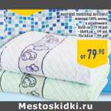 Магазин:Лента,Скидка:Махровое полотенце Butterfly,
