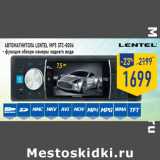 Магазин:Лента,Скидка:Автомагнитола LENTEL MP5 STC-8006