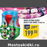 Магазин:Лента,Скидка:Жилет BESTWAY Disney
Mickey and Minny,