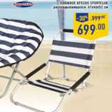 Магазин:Лента,Скидка:Пляжное кресло SPORTCLUB,
раскладывающееся, 61x46x52 cм