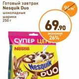 Магазин:Дикси,Скидка:Готовый завтрак Nesquik Duo  