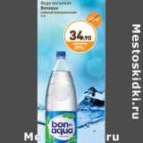 Дикси Акции - Вода питьевая Bonaqua 