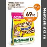 Дикси Акции - Готовый завтрак Nesquik Duo  