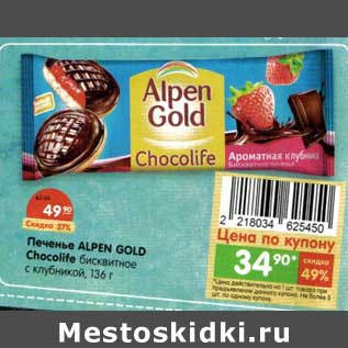 Акция - Печенье Alpen Gold Cholife бисквитное с клубникой