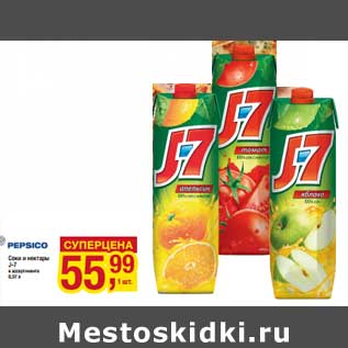 Акция - Соки и нектары J7
