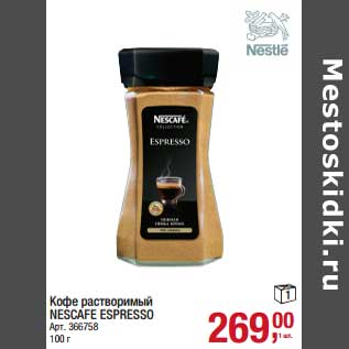 Акция - Кофе растворимый Nescafe Espresso