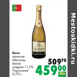 Акция - Вино игристое Мессиаш белое сладкое 11,5%