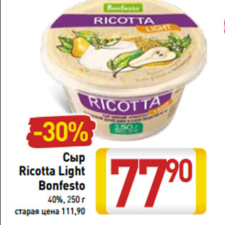 Акция - Сыр Ricotta Light Bonfesto 40%,