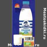 Молоко Простоквашино пастеризованное 2,5%, Объем: 930 мл