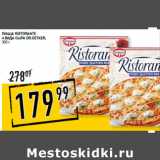 Магазин:Лента супермаркет,Скидка:Пицца Ristorante
4 вида сыра DR.OETKER