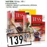 Лента супермаркет Акции - Чай TESS, 100 пак., 180 г,
