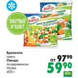 Магазин:Prisma,Скидка:Брокколи смесь/Овощи по-деревенски Hortex 