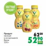 Магазин:Prisma,Скидка:Продукт овсяный Велле 