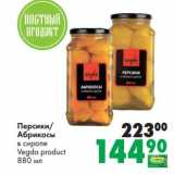 Магазин:Prisma,Скидка:Персики/Абрикосы в сиропе Vegda product 