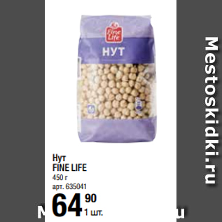 Акция - Нут FINE LIFE 450 г