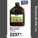 Магазин:Метро,Скидка:Масло оливковое
ARO Extra Virgin
Италия 5 л 