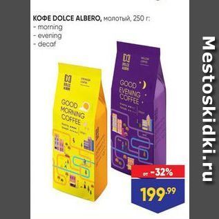 Акция - KOФE DOLCE ALBERO