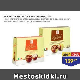 Акция - HABOP KOHOET DOLCE ALBERO PRALINE