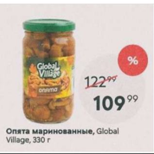 Акция - Опята маринованные Global Village