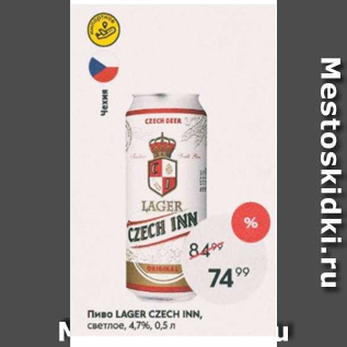 Акция - Пиво Lager Czech Inn 4,7%