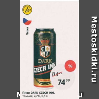 Акция - Пиво Dark Czech Inn 4,7%