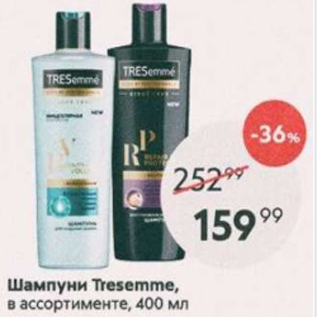 Акция - Шампуни Tresemme