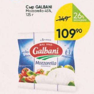 Акция - Сыр Galbani Mozzarella 45%