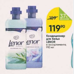 Акция - Кондиционер для белья Lenor