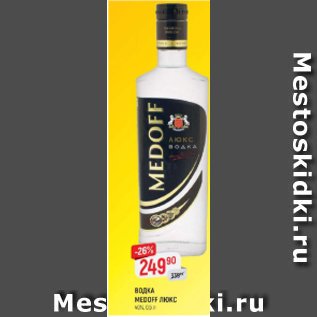 Акция - Водка Medoff Люкс 40%