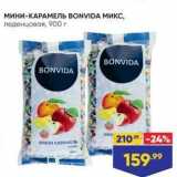 Лента Акции - Мини-КАРАМЕЛЬ ВONVIDA MИКС