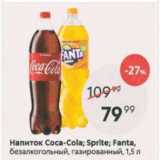 Магазин:Пятёрочка,Скидка:Напиток Coca-Cola