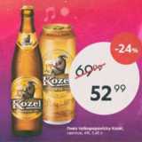 Пятёрочка Акции - Пиво Velkopopovicky Kozel 4%