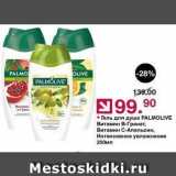 Магазин:Оливье,Скидка:Гель для душа PALMOLIVE 