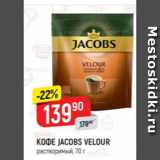 Верный Акции - Кофе Jacobs Velour