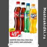 Верный Акции - Напиток COCA-COLA; SPRITE FANTA 