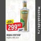 Верный Акции - Водка Мягков 40%