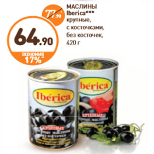 Акция - МАСЛИНЫ Iberica