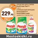 Дикси Акции - СРЕДСТВО ДЛЯ СТИРКИ Persil Color Gel,СТИРАЛЬНЫЙ ПОРОШОК